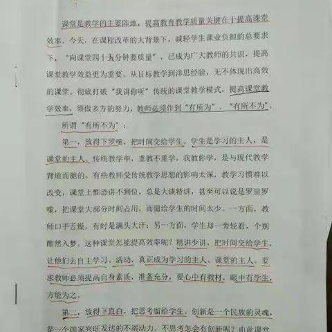 神角小学教研活动