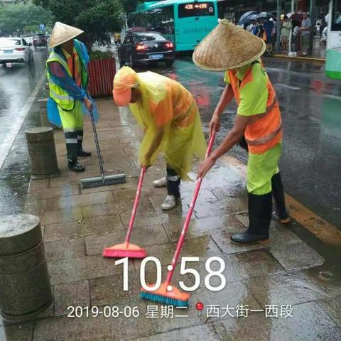 逢雨必动 借雨洗路