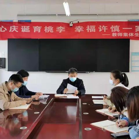 漯河市召陵区许慎中学党支部开展四月份“主题党日”活动