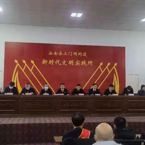 汝南县三门闸街道2022年度重点工作总结表彰大会