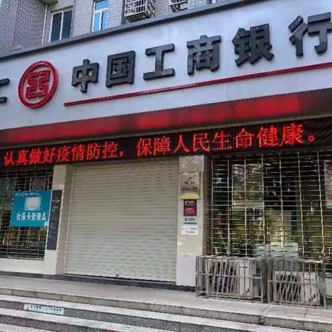 疫情防控 我们在行动