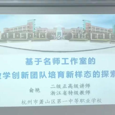 奋楫扬帆 至臻前行——2023年长春市名师工作室主持人培训第六天活动纪实