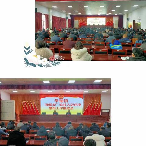 拳铺镇人居环境大提升，干干净净过大年