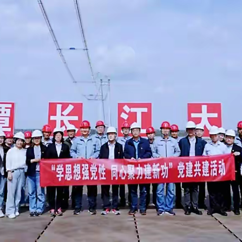 学思想强党性，同心聚力建新功——局机关第三党支部开展党建共建活动