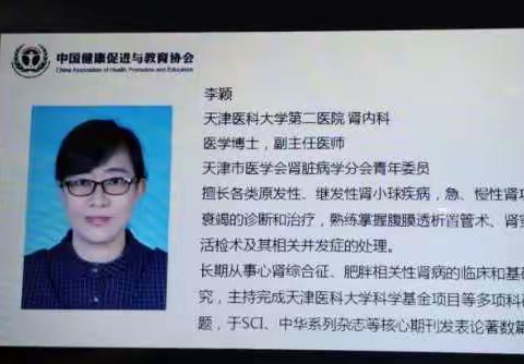 “关爱妇女健康中国行”系统性红斑狼疮诊疗进展区域专家研讨会