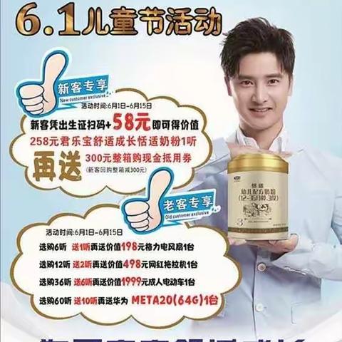 塘溪阳光宝贝6-1活动钜惠