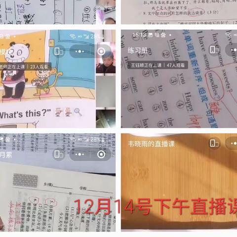 疫情当下守初心，线上教学显风采——四棵树第一小学线上教学纪实