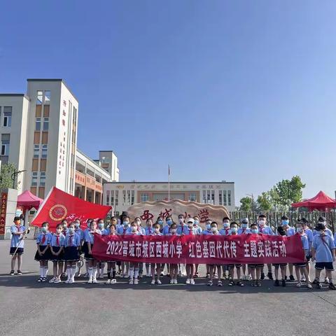 红色基因代代传——西城小学组织学生参观冯匠村党史村史教育基地