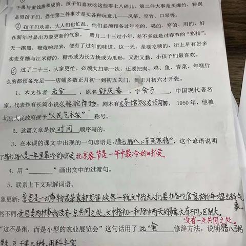 课内阅读1-30页订正答案