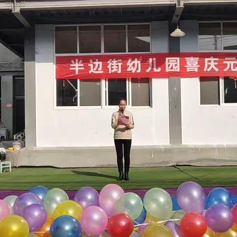 大安镇半边街幼儿园2022年元旦汇演