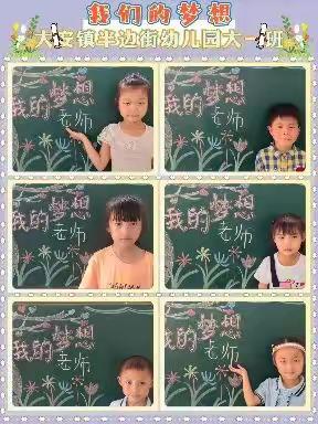 2022年大安镇半边街幼儿园第十四届大班幼儿毕业典礼