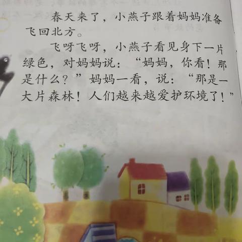 半边街幼儿园大班3月21日线上教学活动