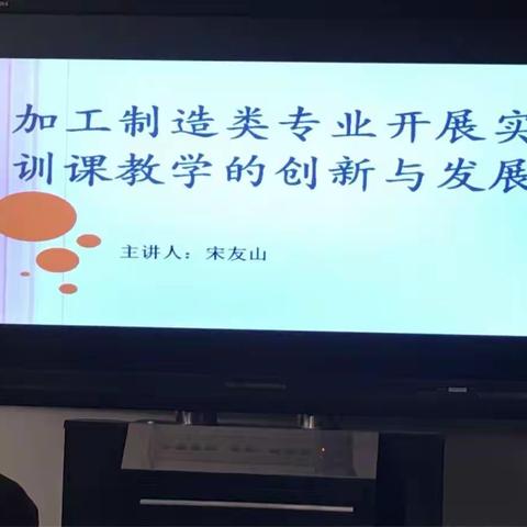 2017年“星火教师”工程加工制造类专业学习成长（五）