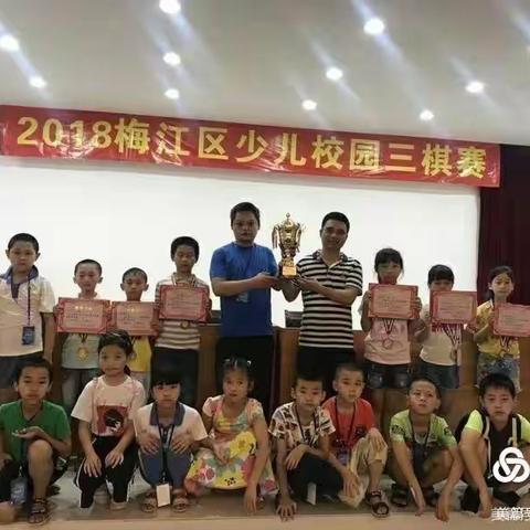 三角镇中心小学第十届校园象棋赛