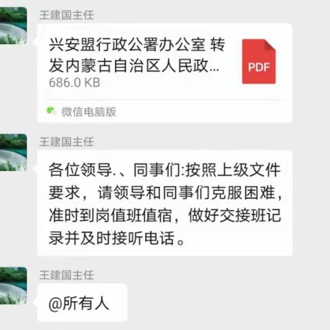 “粽”然佳节已至，仍要做好值守