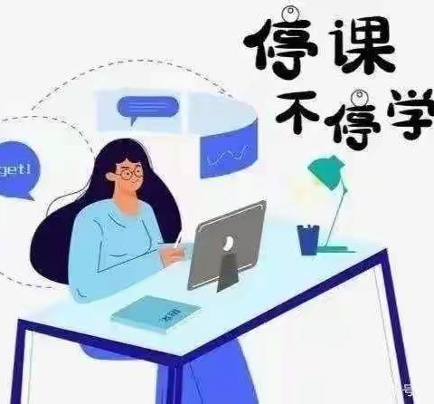 “停课不停学，成长不停歇”隰县第四小学四（4）班网课记录