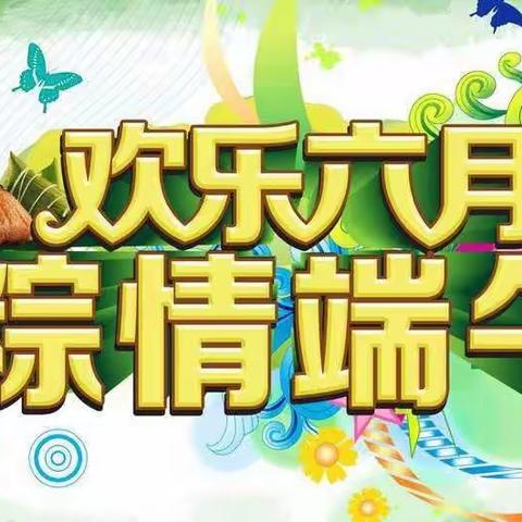 编蛋袋，七彩斑斓过端午