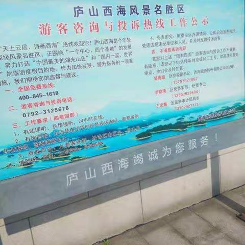 带大家去庐山看海