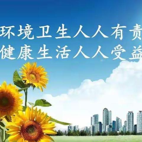 阳江居第一党支部开展节前环境卫生大扫除活动。