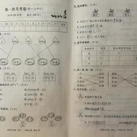 杨沁珂语文寒假作业