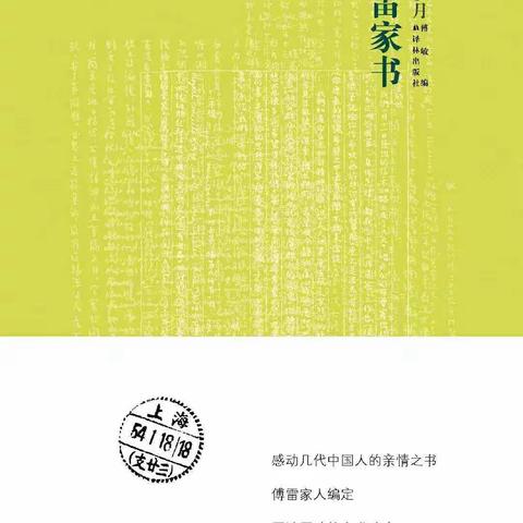 书香浸润校园，阅读点亮童年——莲湖第十一幼儿园“读书月”活动之教师篇（三）