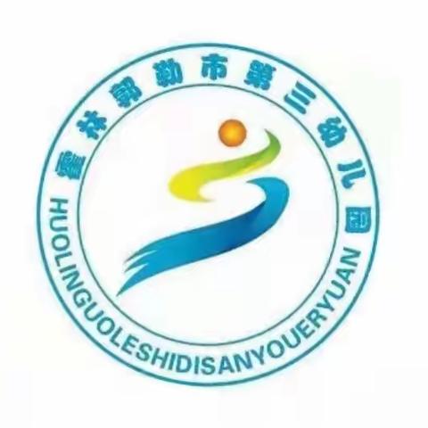 “新开始，心遇见”——霍市三园2022级新生入园体验活动