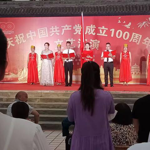 益店镇社区庆祝中国共产党成立100周年文艺汇演