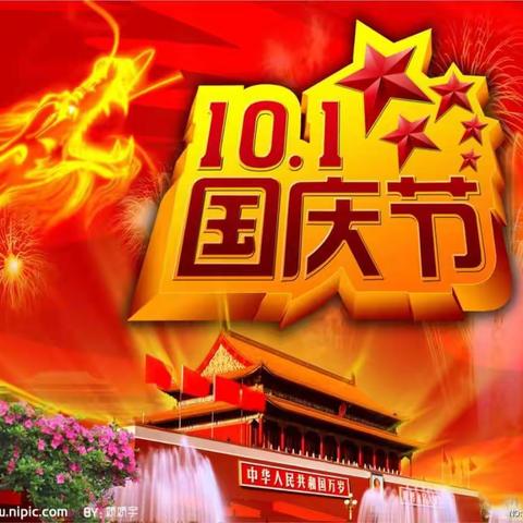 祖国，我爱您！伊贝儿（台湾）幼儿园永安桥园大四班小朋友祝祖国妈妈生日快乐！