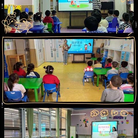 保护耳朵，聆听美好——信都区第一幼儿园爱耳日活动