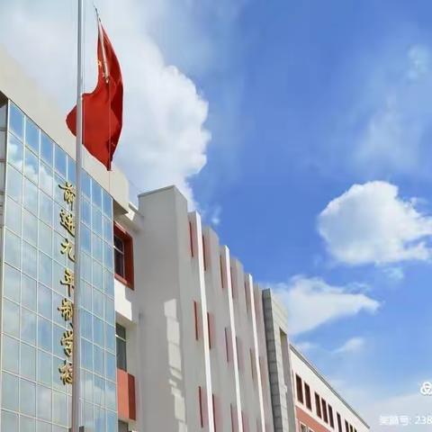 【共研讨，同促进，助成长】—蛟河市第四大学区“小初衔接”教学研讨暨送教下乡活动