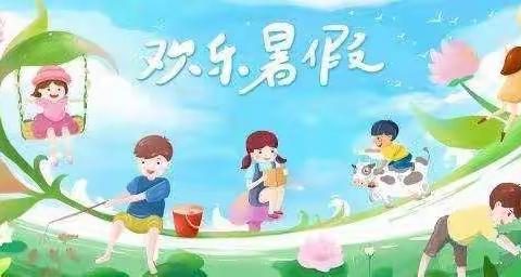 缤纷暑假，乐享成长——德化第三实验小学一年1班