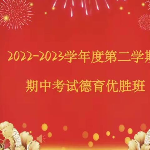 滦州市第三中学德育优胜班集体颁奖暨征文获奖仪式