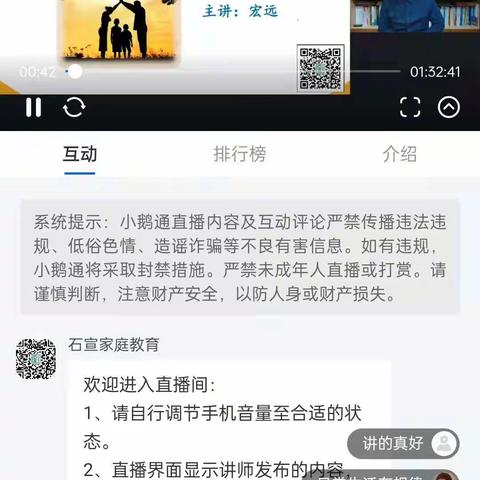 【金晶·家校】 灵武市第六小学五（5）班家长学习石宣家庭教育《如何把握好教育孩子的严慈度》