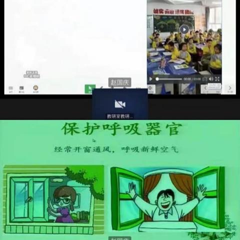 ［红山区教育教学指导中心］——小学科学教师参加内蒙古小学科学同频互动学习活动