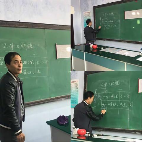 学写中国字 翰墨满校园              ——暨阜新市体育运动学校教师书法培训及成果展