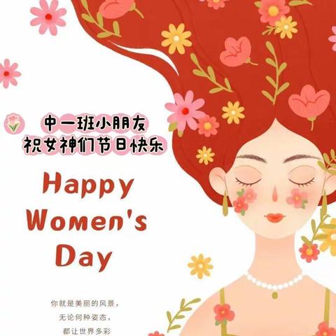 【爱在女神节】奇台农场幼儿园中一班庆三·八妇女节活动