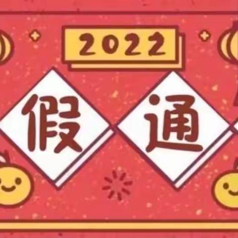 ｛大五班｝2022年、明天会更好～