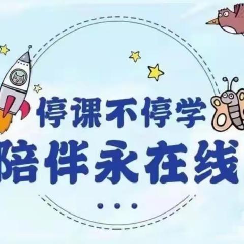 东城区幼儿园停课不停学线上活动——萌娃反馈（六）🧒