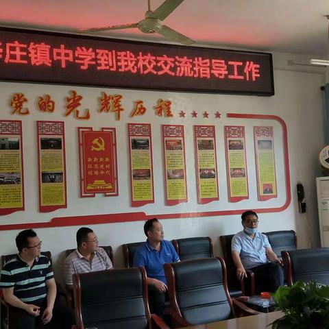 走出去，学归来––赴南乐县西邵乡中学学习交流纪实