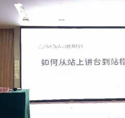 追逐光靠近光成为光——2022年中小学新入职教师研修班集中培训系列报道（二）