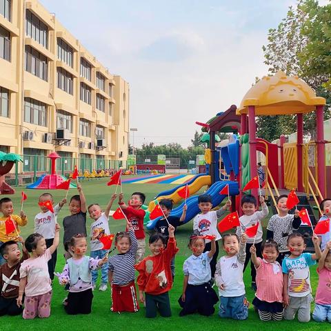 双节同庆    快乐童行 ———平邑兴蒙学校附幼儿园小一班第四周记