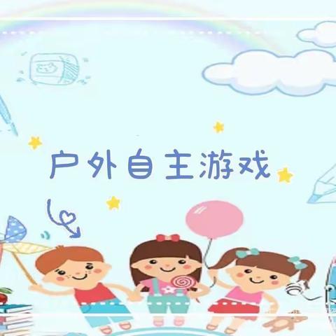 安吉积木探索活动———平邑兴蒙学校幼儿园大一班周记（2）