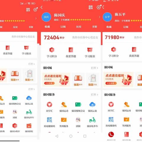 博爱县企业养老保险中心【学习强国】加强制度管理 点燃学习热情