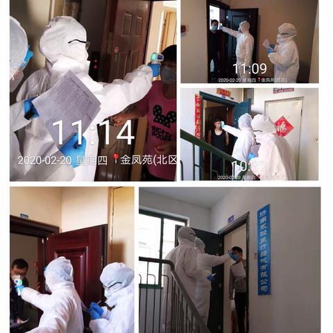凤凰山、金凤苑社区进行抗击新型冠状病毒肺炎宣传和防控工作（一三四）- 上门测温