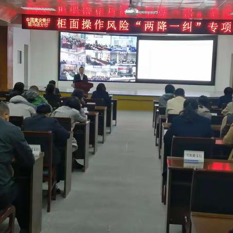 驻马店分行开展柜面操作风险“两降一纠”及柜面服务培训