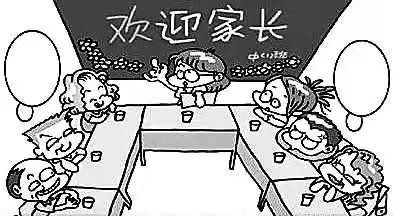 王寺峪小学一年级家长座谈会