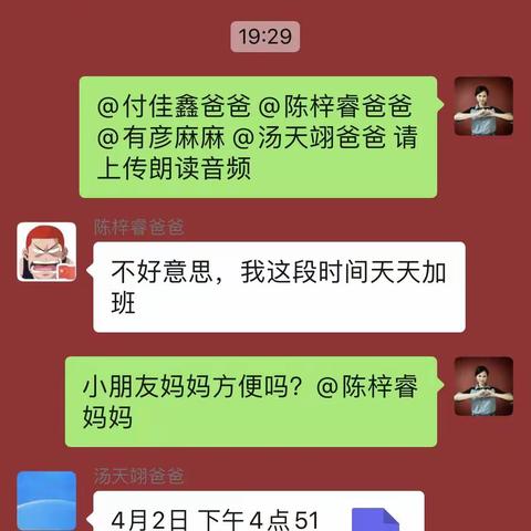 挫折教育——记小一班线上读书会