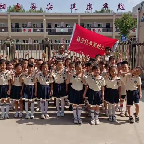 红苹果幼儿园   幼小衔接 我们在行动