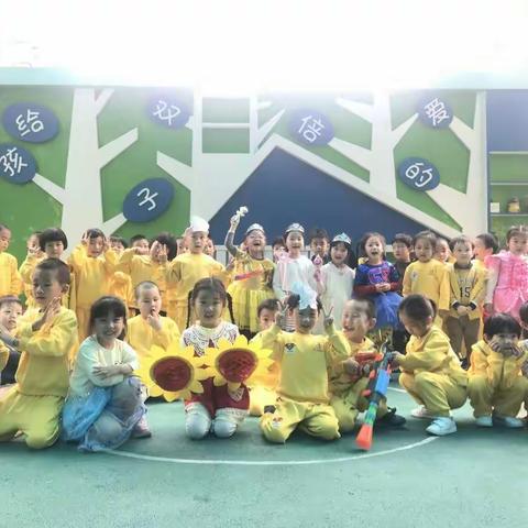 中二班晨会《世界森林日》