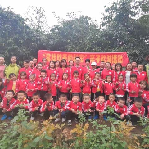 北碚双凤幼儿园大二班—寻找秋天的秘密—游记